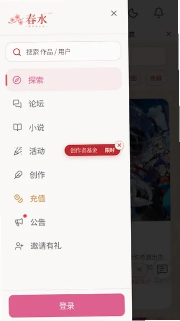 ��ˮLive�������������ֻ���v0.1.0-beta ��׿���ͼ