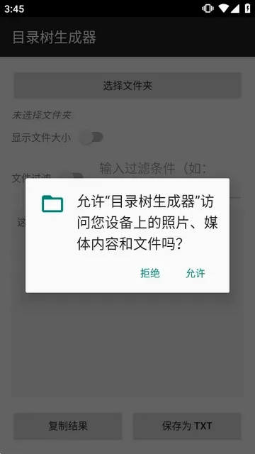 Ŀ¼��������2026���°汾v1.0 �ٷ������ͼ