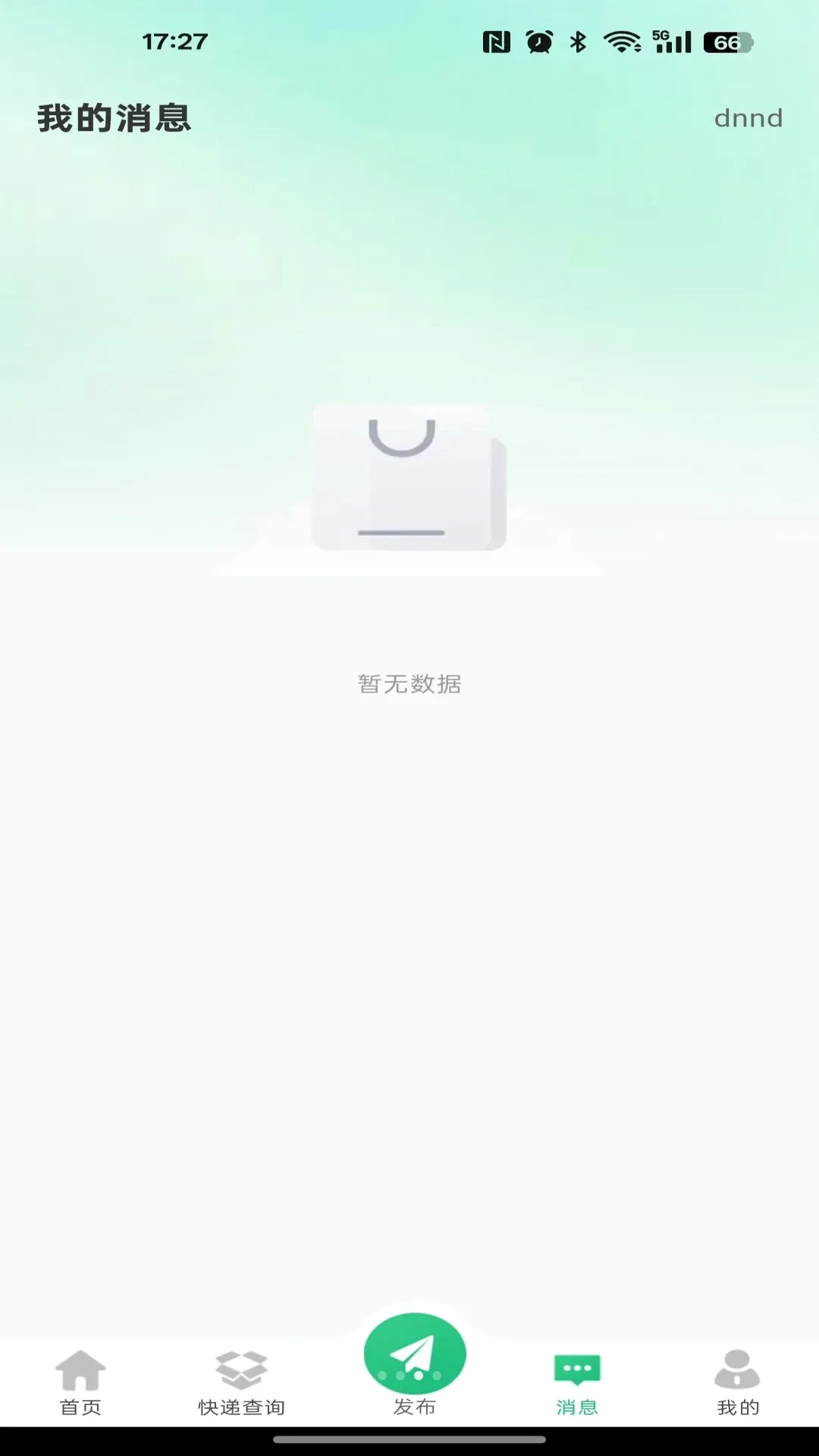 ����ת�ö���ƽ̨2026���°汾v1.0.0 �ֻ����ͼ