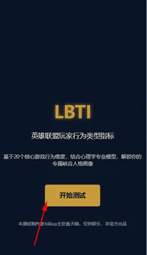 Ӣ����������˸����LBTI��׿���ֻ���v1.0 ��Ѱ��ͼ