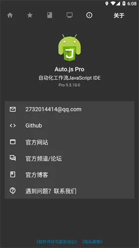 AutoJsPro��������¼APP2026�ٷ����°汾vPro 9.3.16-0 ��׿���ͼ