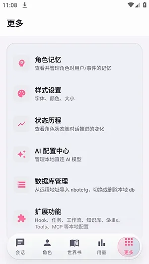 Nekobot������׿���ֻ���v0.5.7 ��Ѱ��ͼ