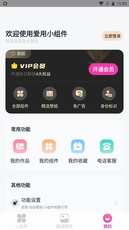 ����С���(������������)v1.0.9 ��Ѱ��ͼ