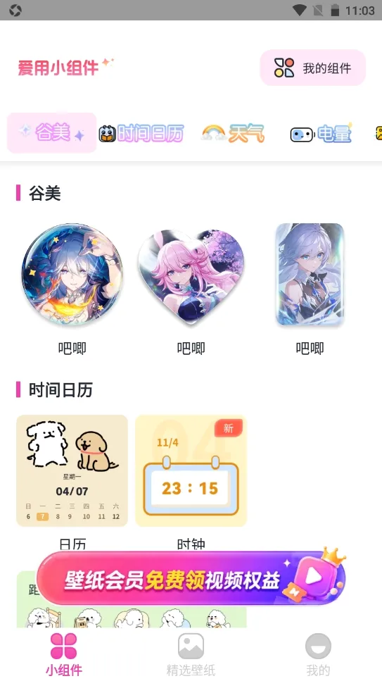 ����С���(������������)v1.0.9 ��Ѱ��ͼ
