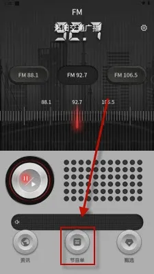 ����FM��׿���ֻ���
