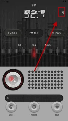 ����FM��׿���ֻ���