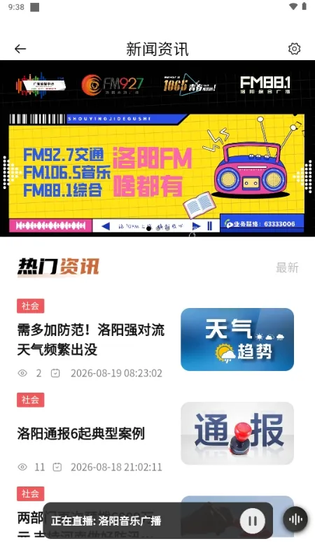 ����FM��׿���ֻ���v2.1.62 ��Ѱ��ͼ