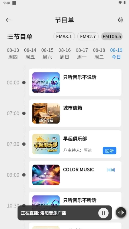 ����FM��׿���ֻ���v2.1.62 ��Ѱ��ͼ