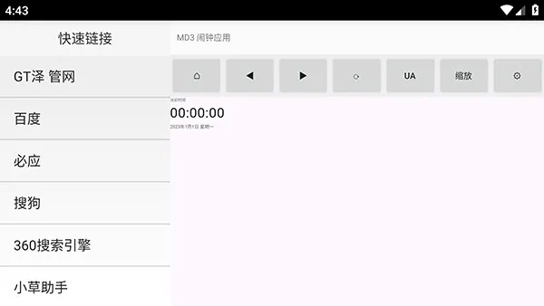 �����������(���Ӷ������)v2.0 �ֻ����ͼ