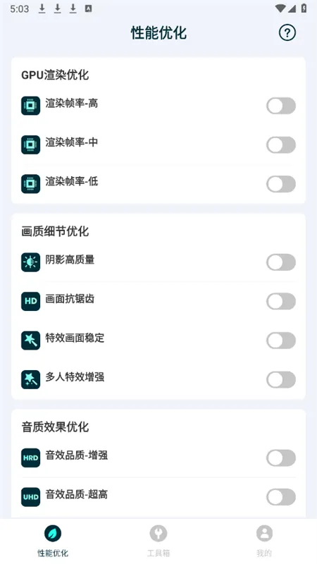����ֻ������޸�����(��Ϸ�����Ż�����)v1.0.0 ��׿���ͼ