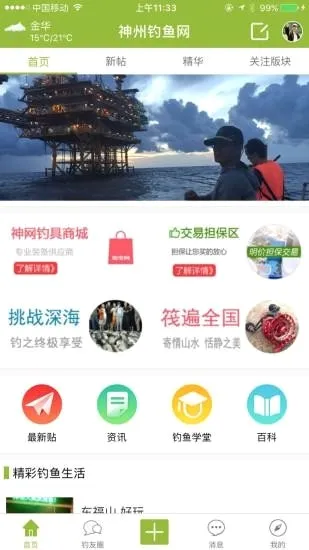 ���ݵ�������̳2026�ٷ����°汾v1.0.12 �ٷ������ͼ