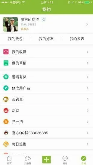 ���ݵ�������̳2026�ٷ����°汾v1.0.12 �ٷ������ͼ