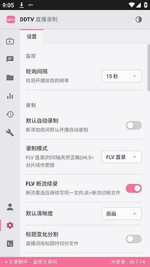 DDTVֱ��¼������2026�ٷ����°汾v0.7.14 �ֻ����ͼ