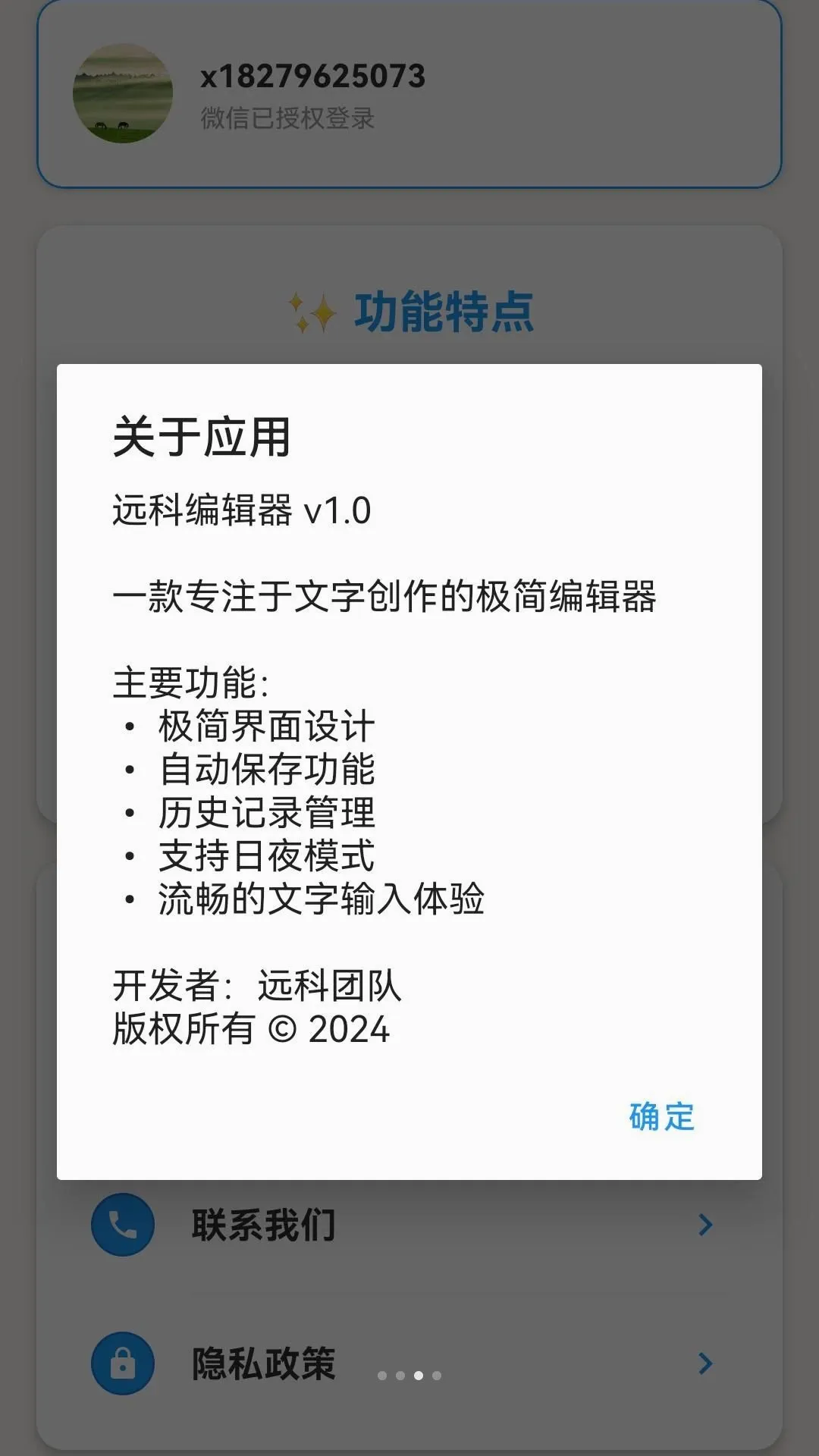 Զ�Ʊ༭�������ֻ���v105.0.2 ��׿���ͼ