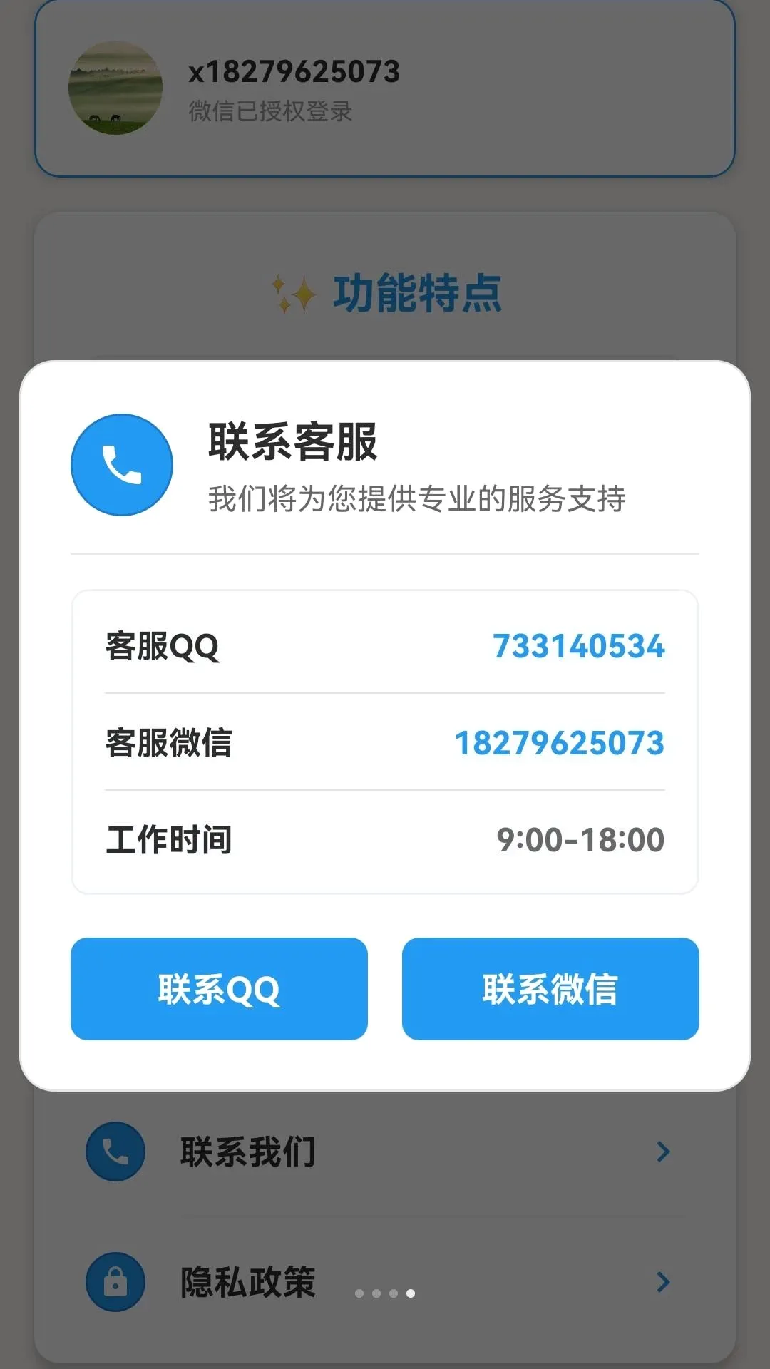 Զ�Ʊ༭�������ֻ���v105.0.2 ��׿���ͼ