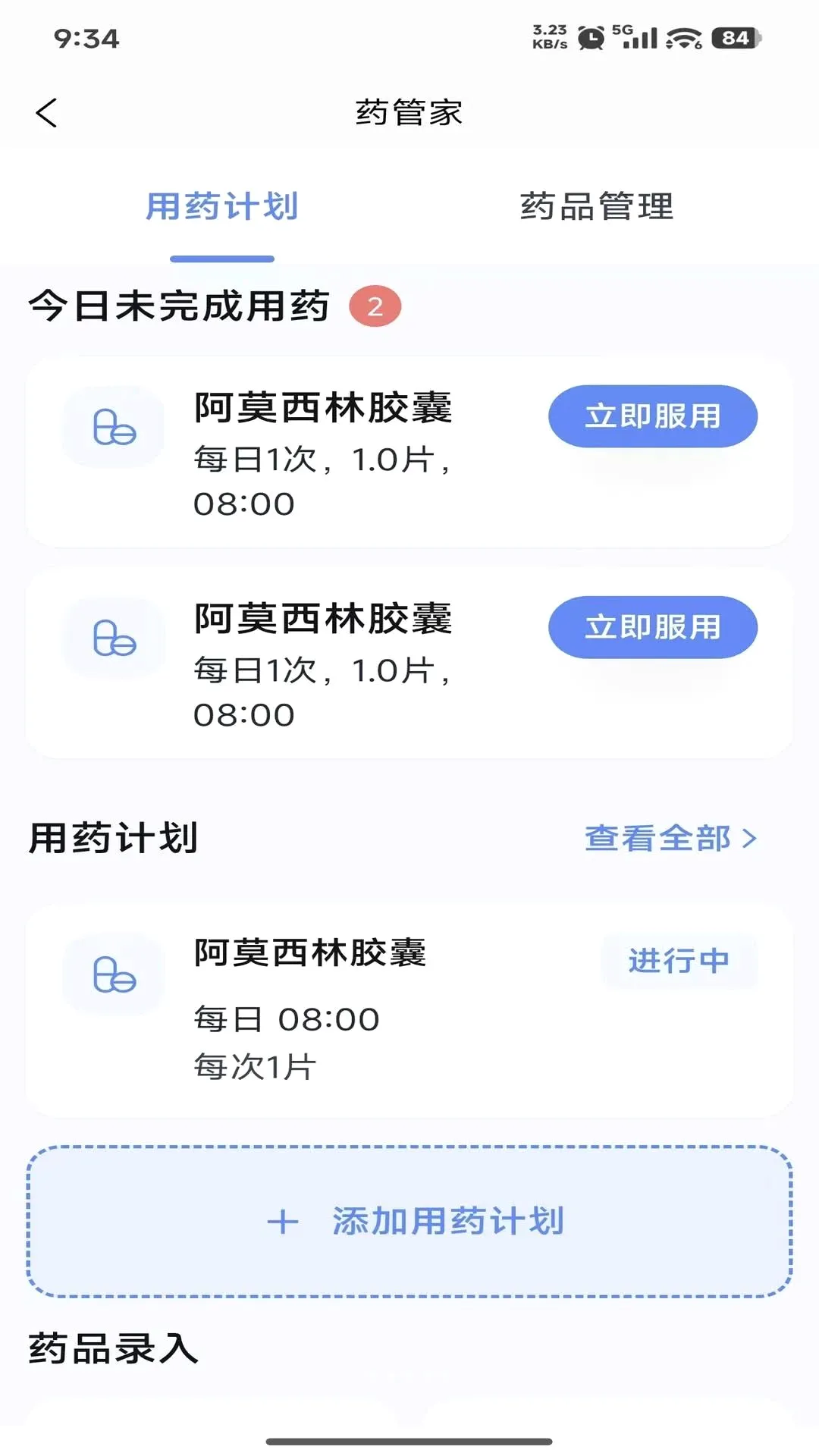 MedLoop������������2026���°汾v1.0.0 �ٷ������ͼ