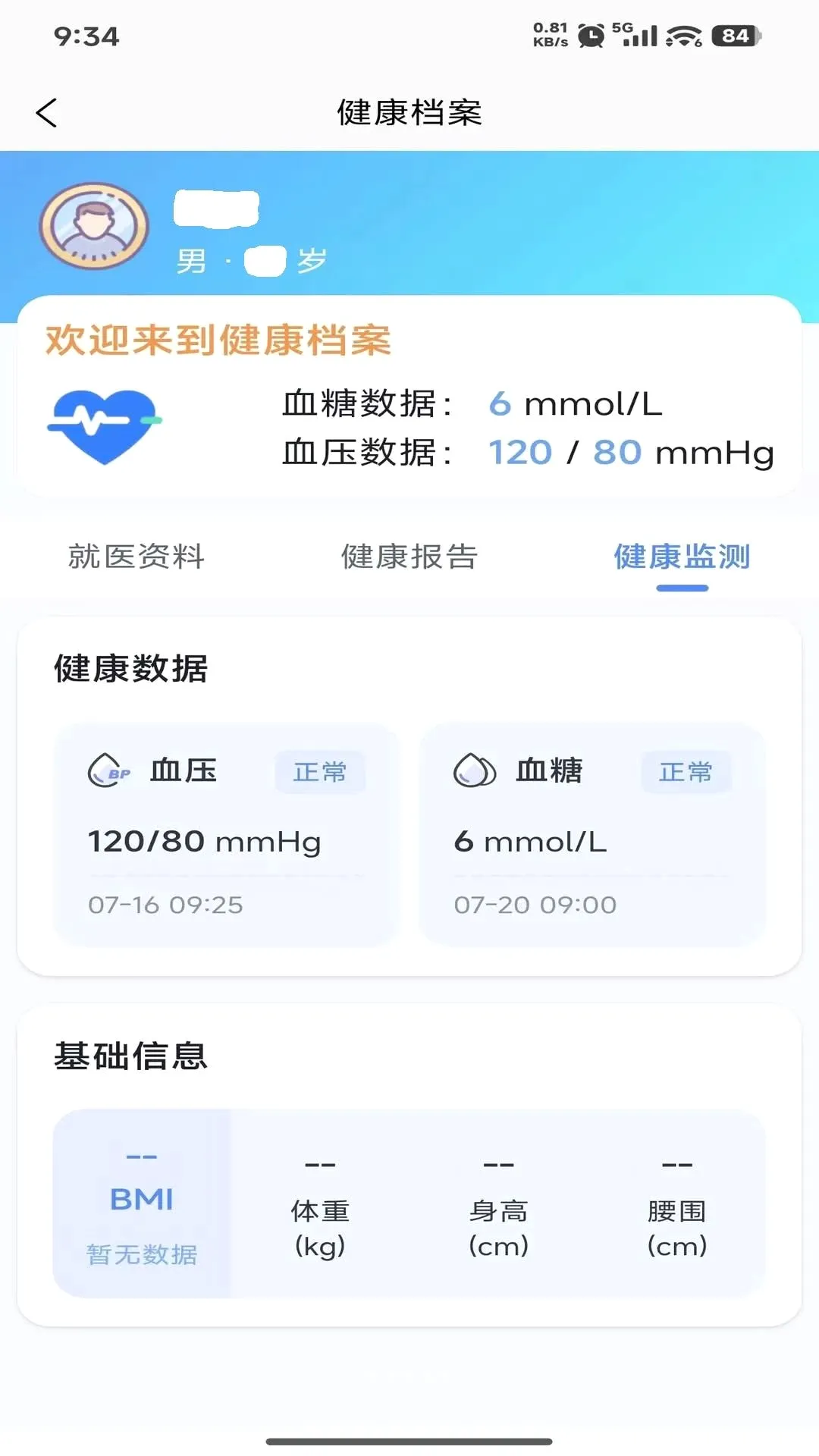 MedLoop������������2026���°汾v1.0.0 �ٷ������ͼ