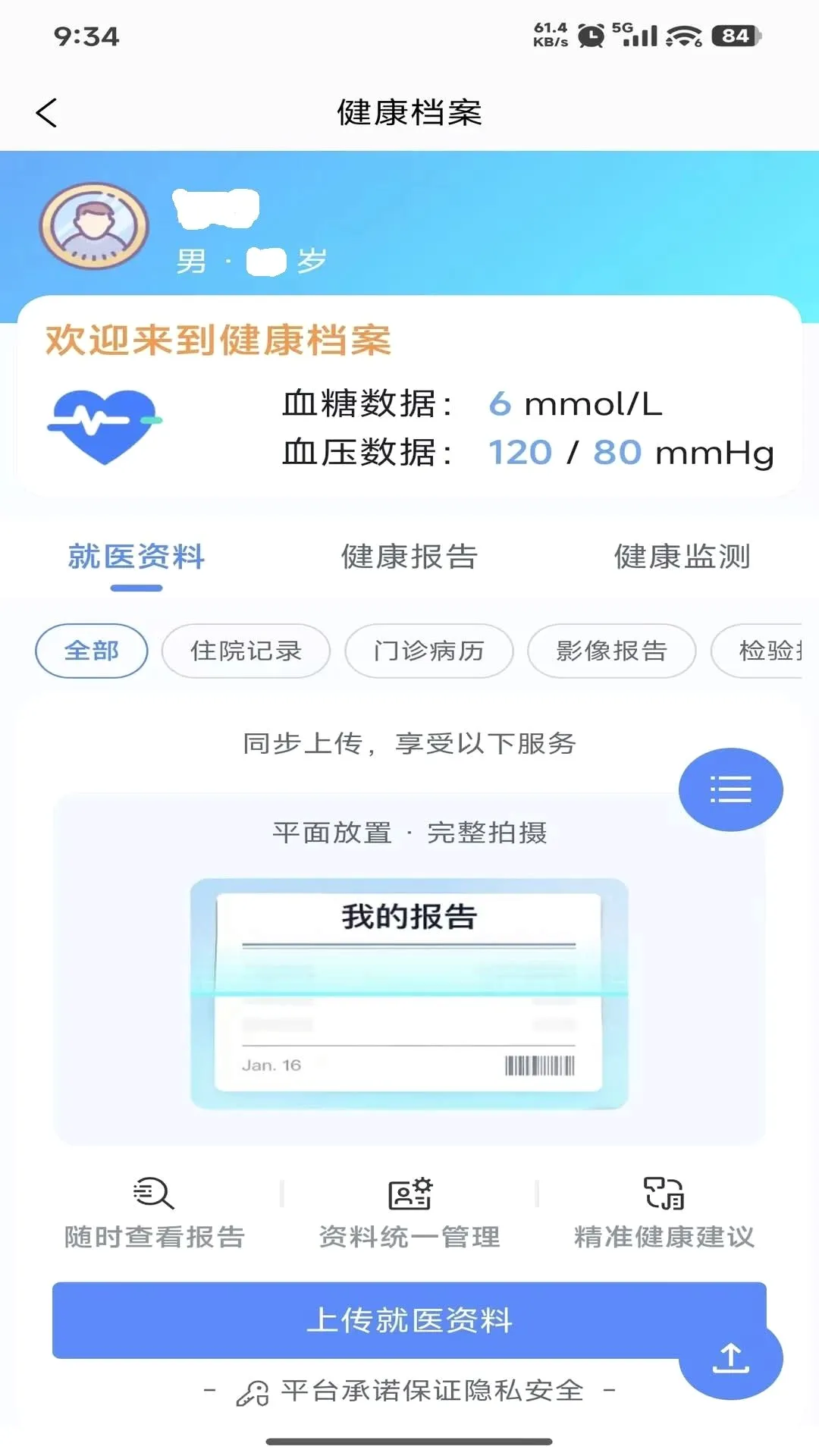MedLoop������������2026���°汾v1.0.0 �ٷ������ͼ