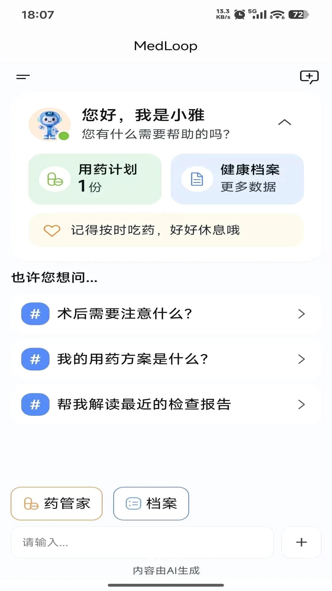 MedLoop������������2026���°汾v1.0.0 �ٷ������ͼ