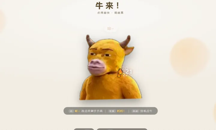 ţ��ģ����(�һ���Ϸ)v1.0 �ֻ����ͼ