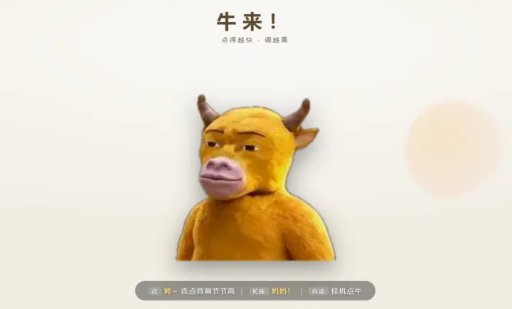 ţ��ģ����(�һ���Ϸ)v1.0 �ֻ����ͼ