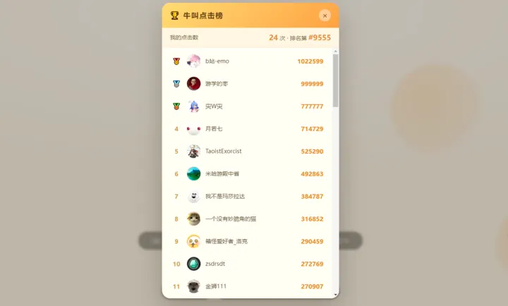 ţ��ģ����(�һ���Ϸ)v1.0 �ֻ����ͼ