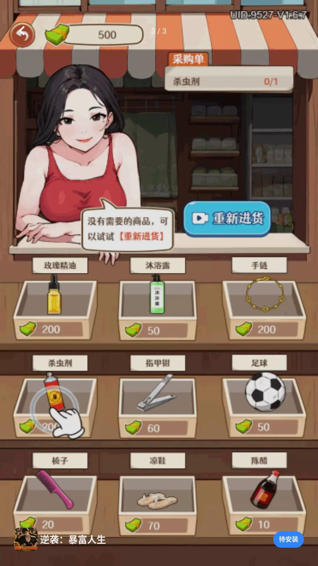 ��Ϯ���������������ֻ���v1.0.0 �ֻ����ͼ