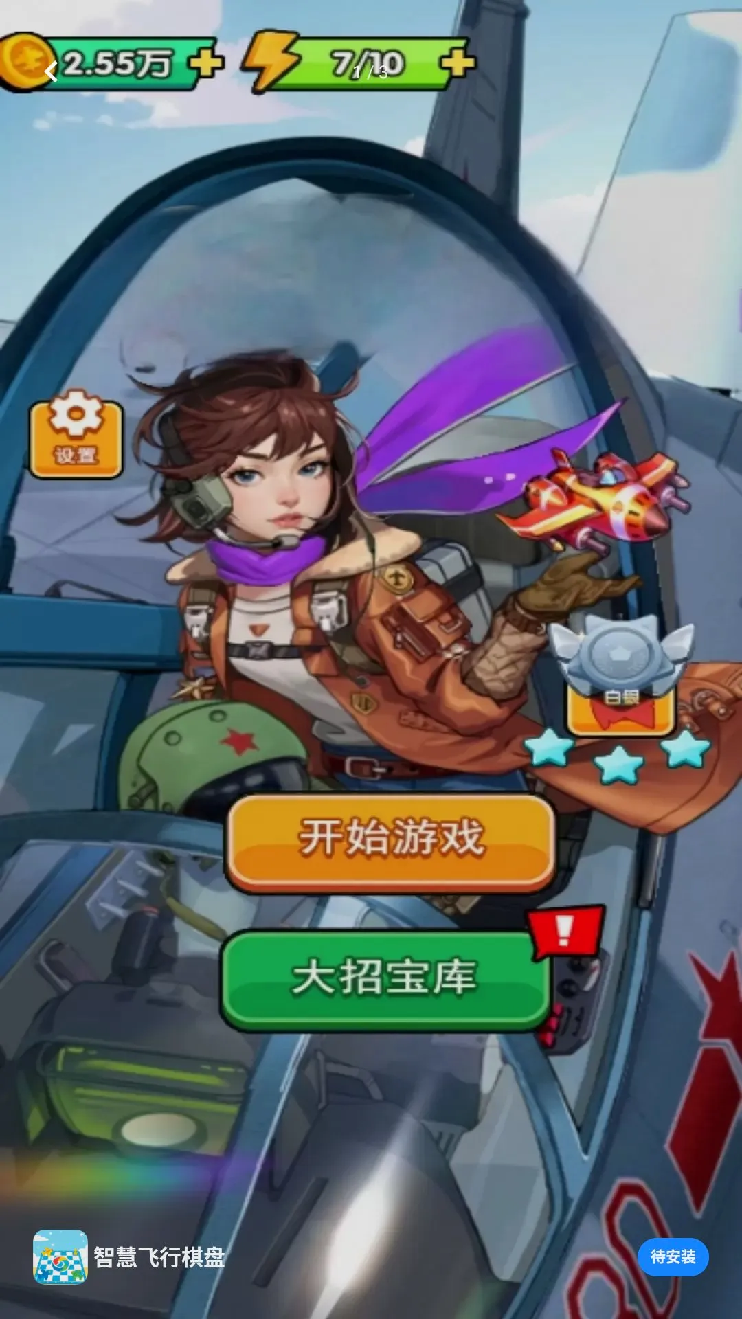 �ǻ۷�������2026���°汾v5.8.21 ��׿���ͼ