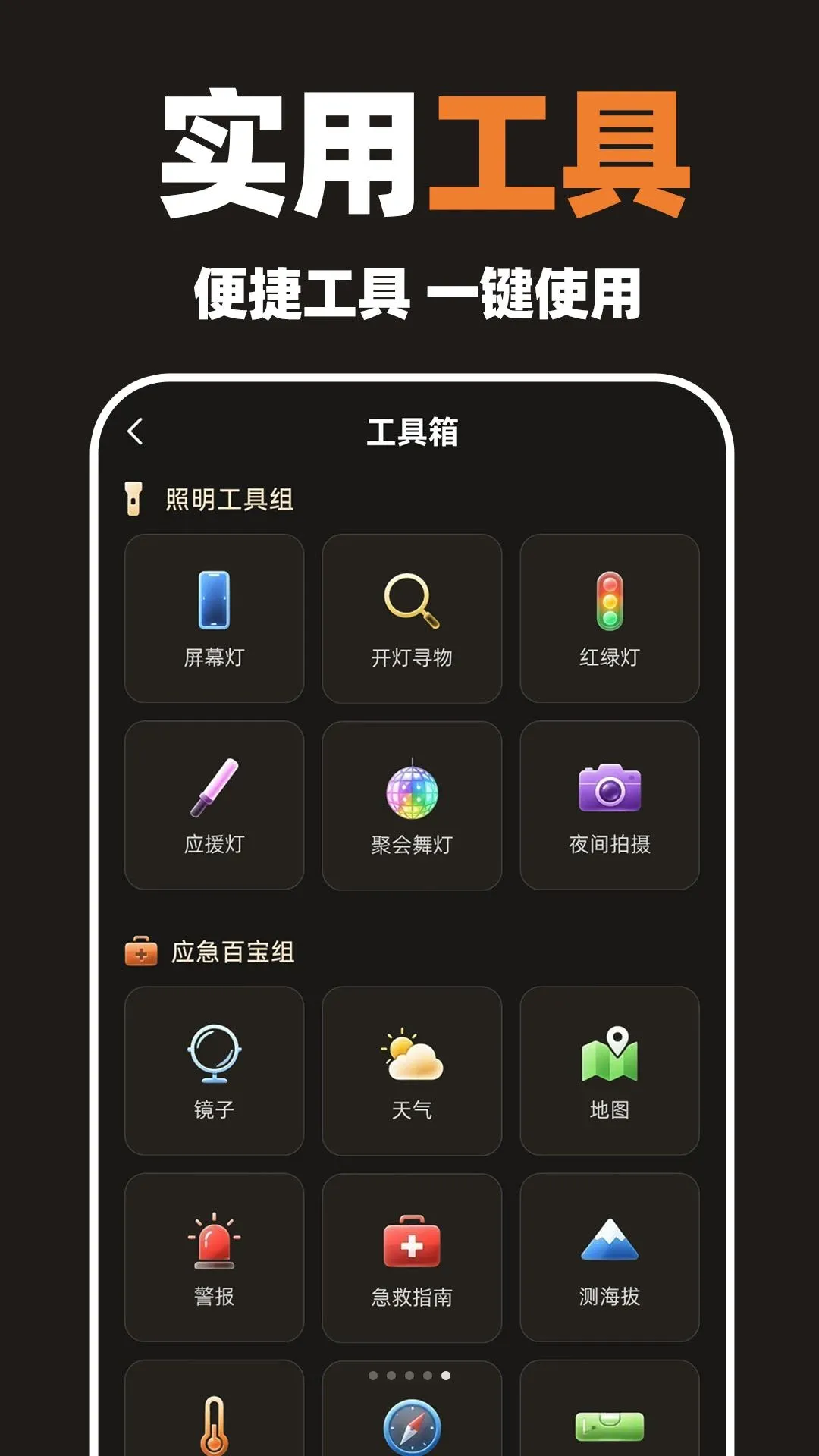 һ���ֵ�Ͳ������2026���°汾v1.0.1 �ٷ������ͼ