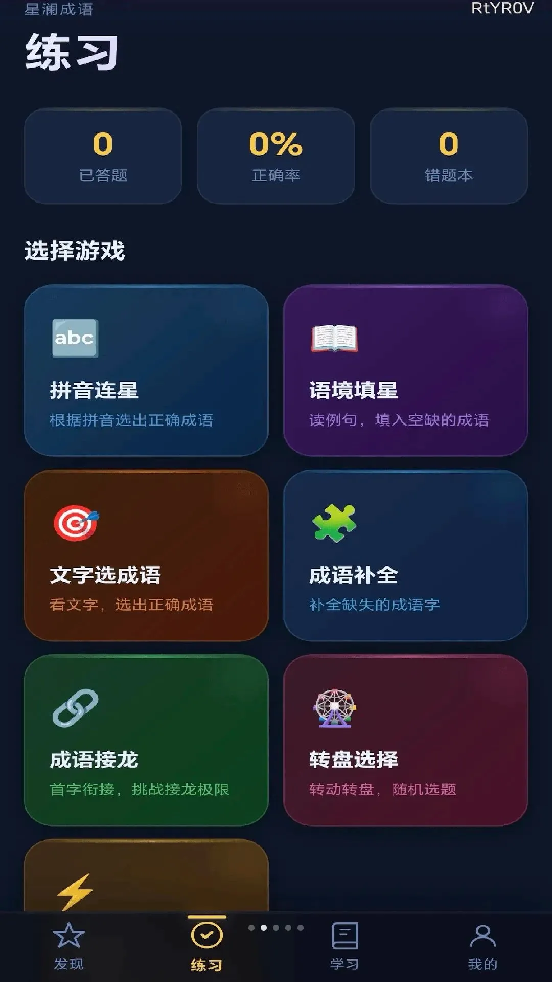 ��������(����ѧϰ����)v0.1.0.6 �ֻ����ͼ