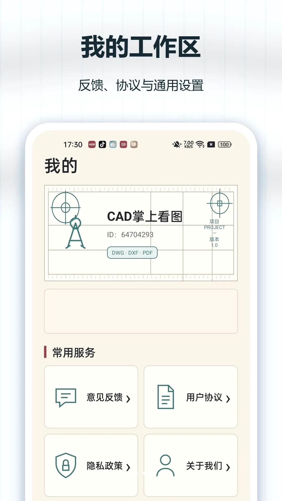 CAD���Ͽ�ͼ(CAD��ͼ����)v1.0.0 �ٷ������ͼ