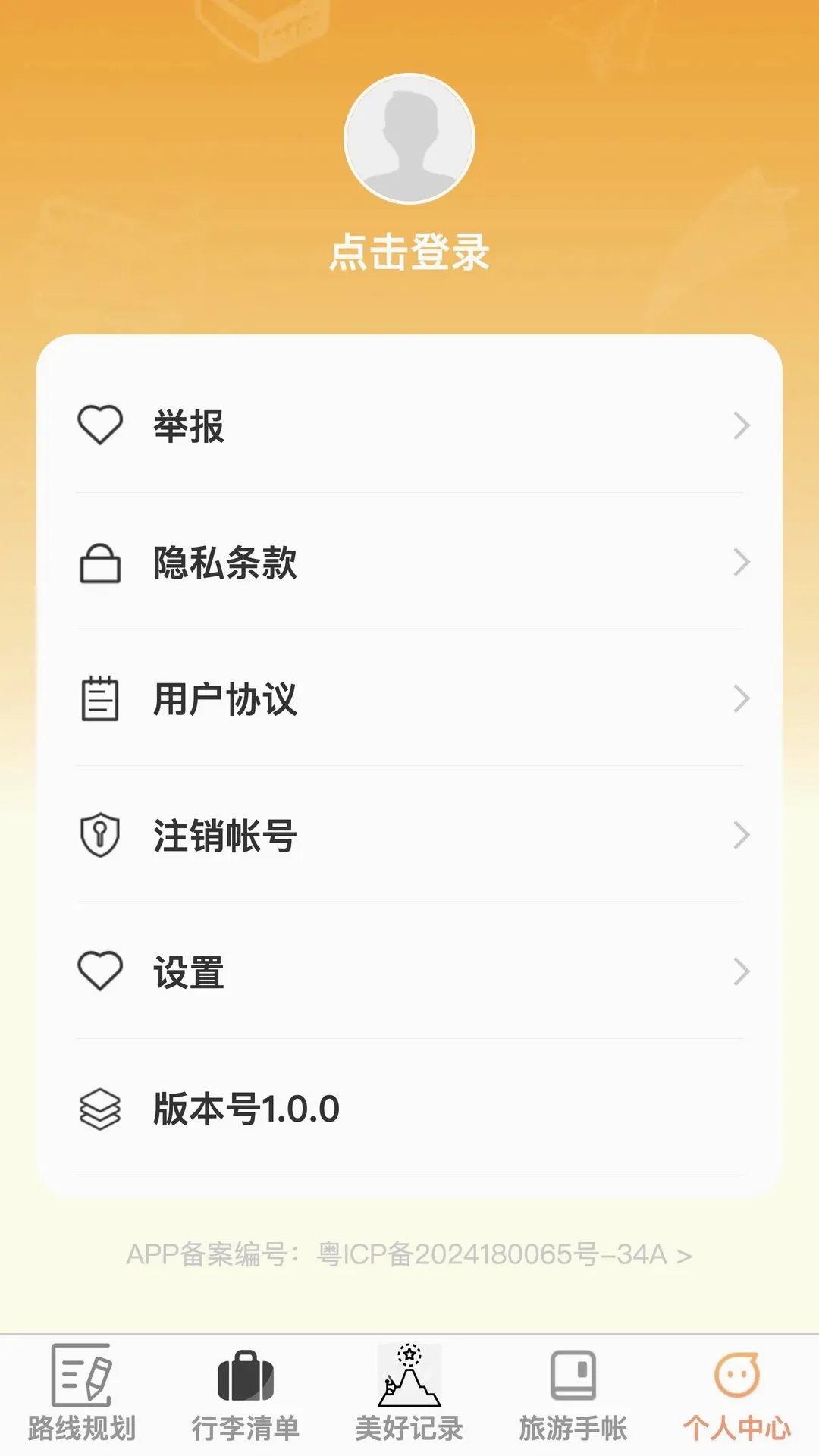 �沽����(���й滮Ӧ��)v1.0.0 ��Ѱ��ͼ