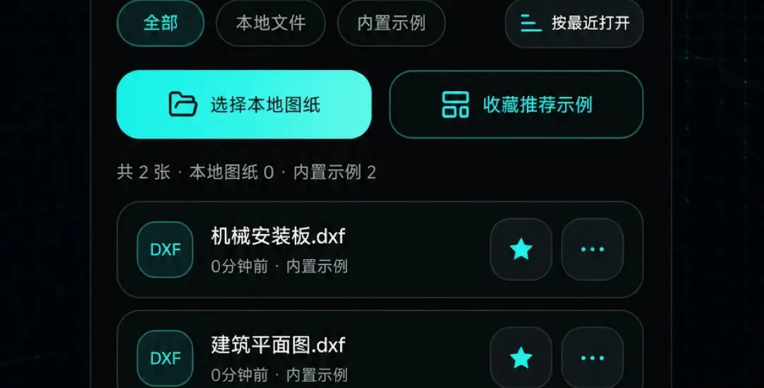 �ֻ�CAD��ͼ��ͼ(�ֻ�CAD��ͼ����)v1.0.1 �ֻ����ͼ