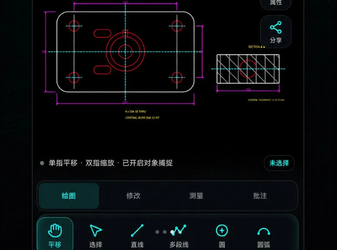 �ֻ�CAD��ͼ��ͼ(�ֻ�CAD��ͼ����)v1.0.1 �ֻ����ͼ