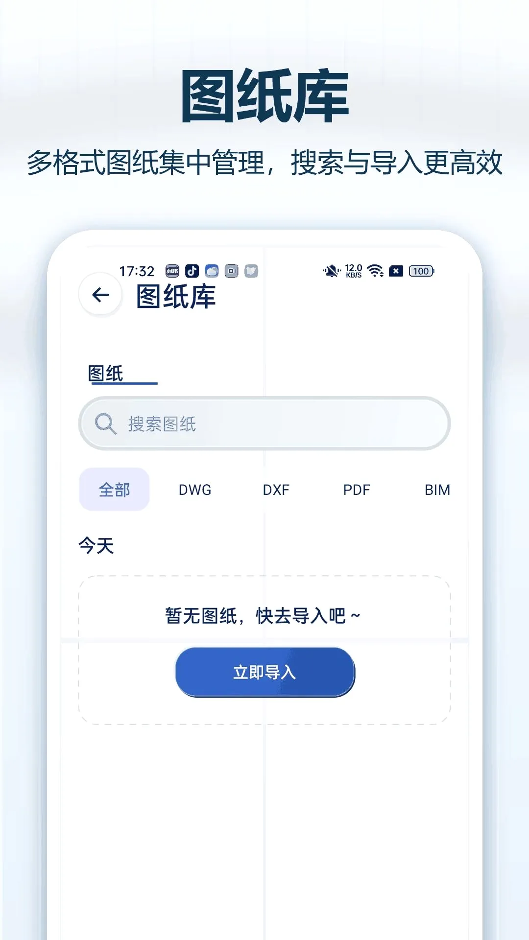 CADרҵ�쿴ͼ��׿���ֻ���v1.0.0 ��׿���ͼ
