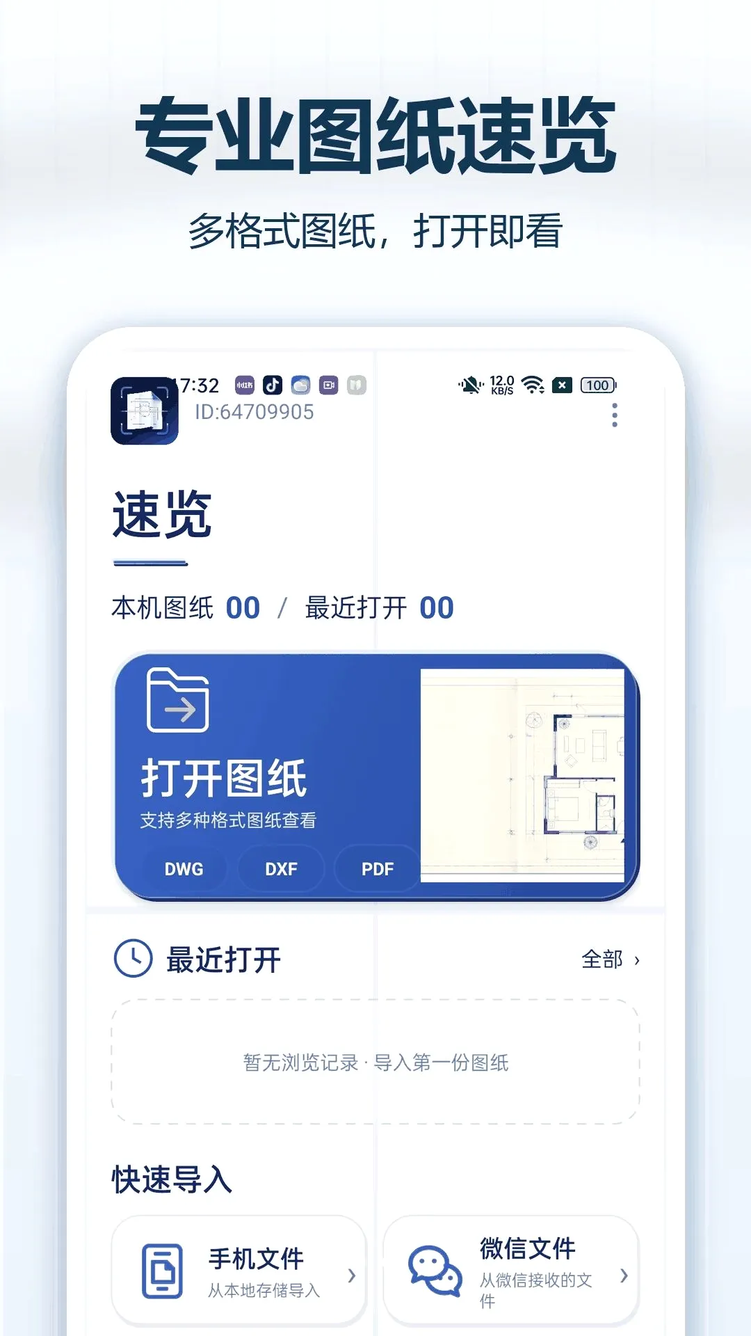 CADרҵ�쿴ͼ��׿���ֻ���v1.0.0 ��׿���ͼ