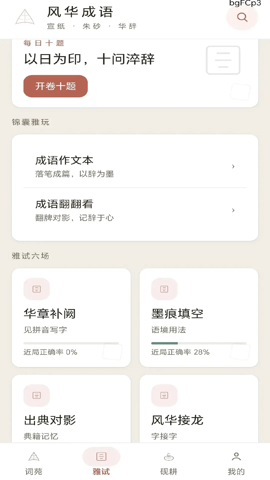 �绪����(����ѧϰ����)v0.1.0.6 ��Ѱ��ͼ