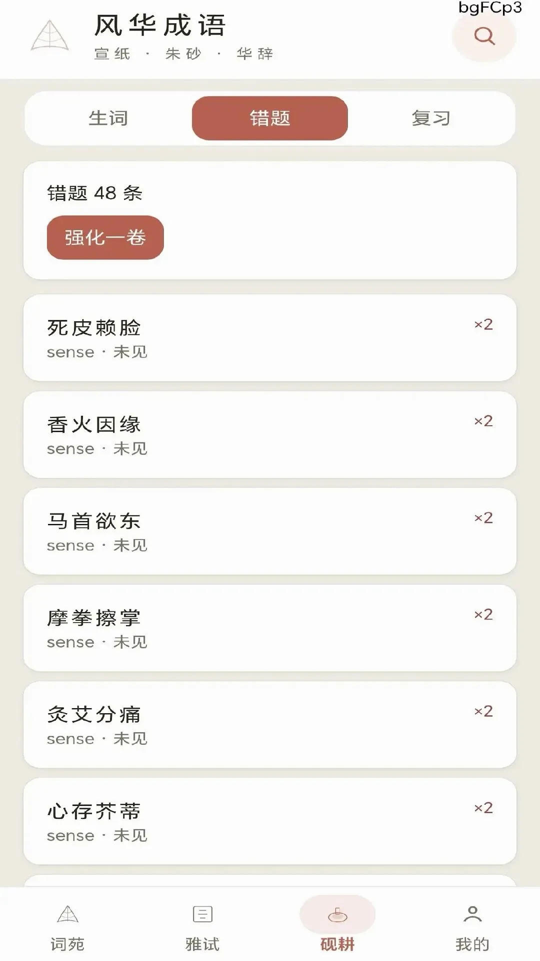 �绪����(����ѧϰ����)v0.1.0.6 ��Ѱ��ͼ