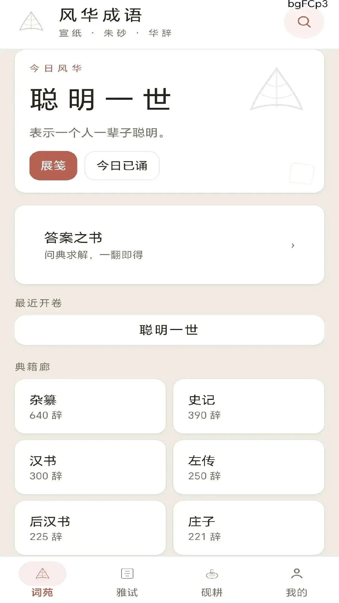 �绪����(����ѧϰ����)v0.1.0.6 ��Ѱ��ͼ