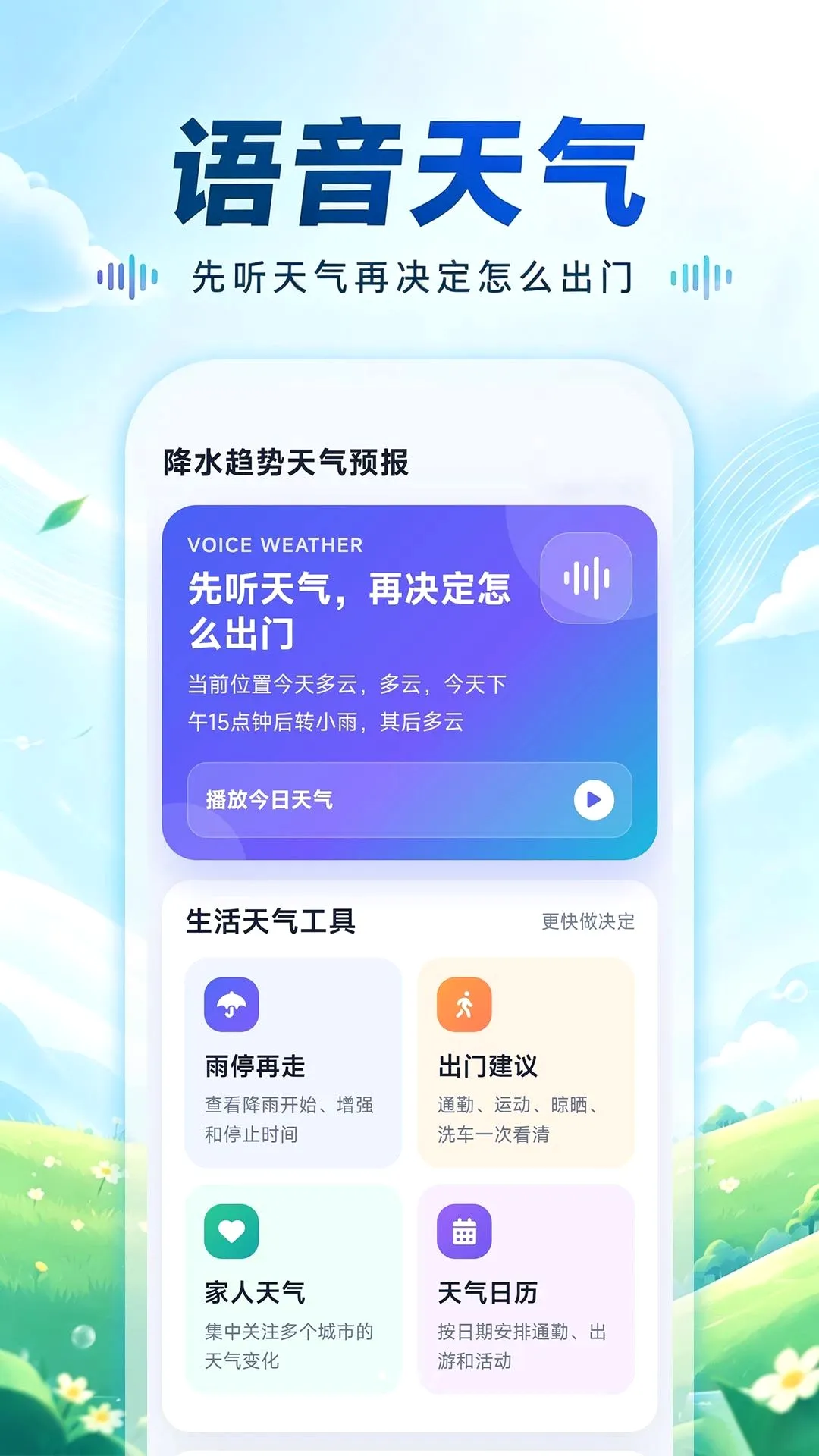��ˮ��������Ԥ�������ֻ���v1.0.0 �ٷ������ͼ