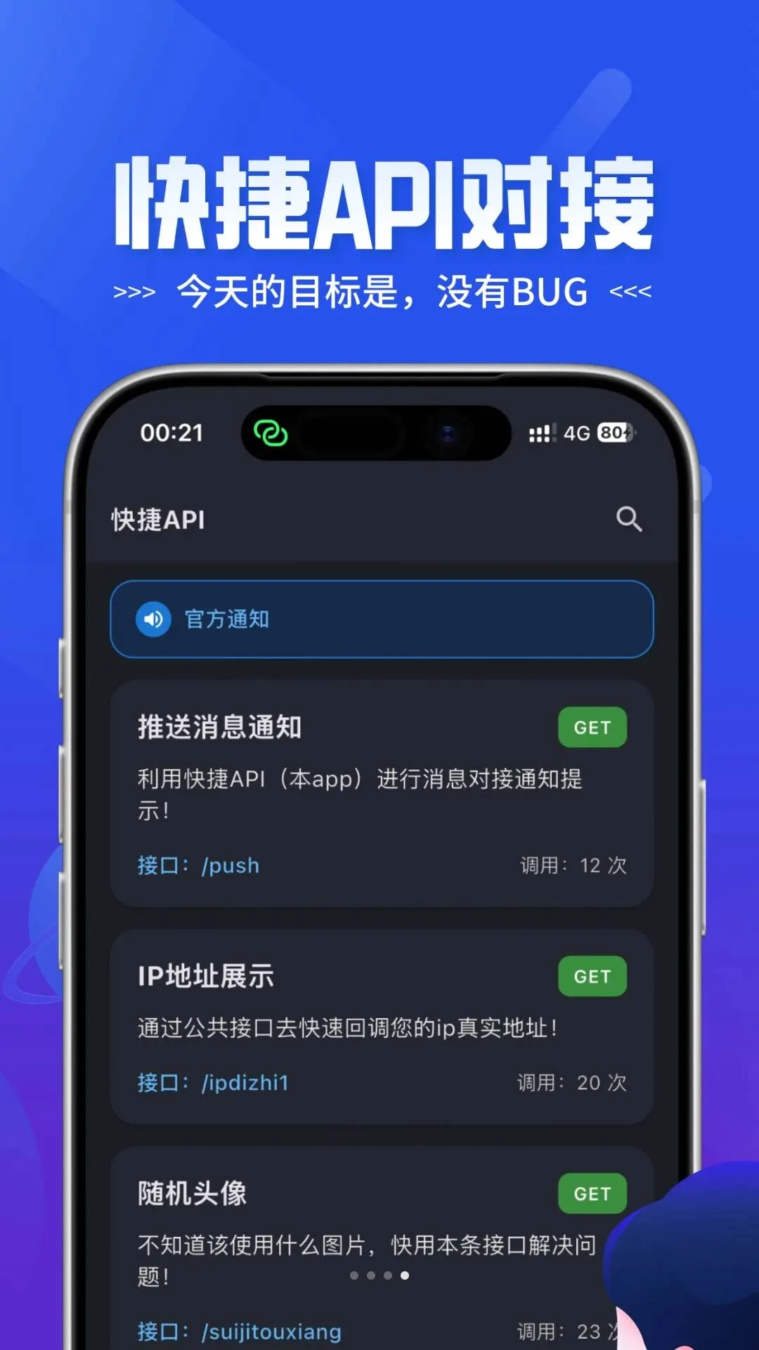 ���API(API����ƽ̨)v1.0.2 �ٷ������ͼ