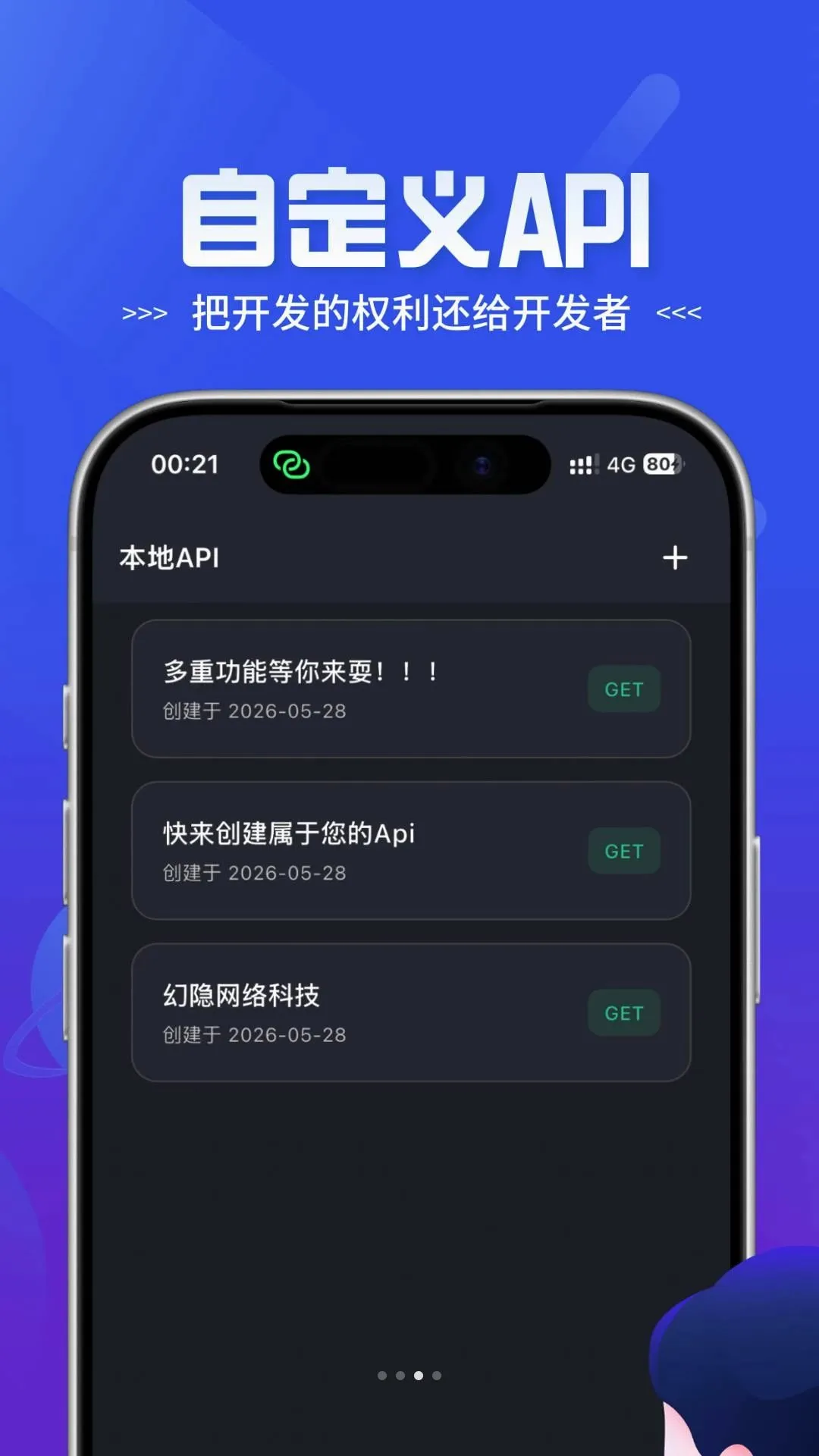 ���API(API����ƽ̨)v1.0.2 �ٷ������ͼ