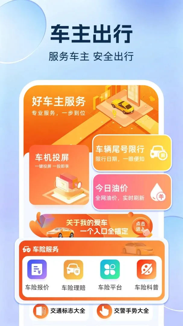 �ð��ó�������(������������)v1.0.3.F �ٷ������ͼ
