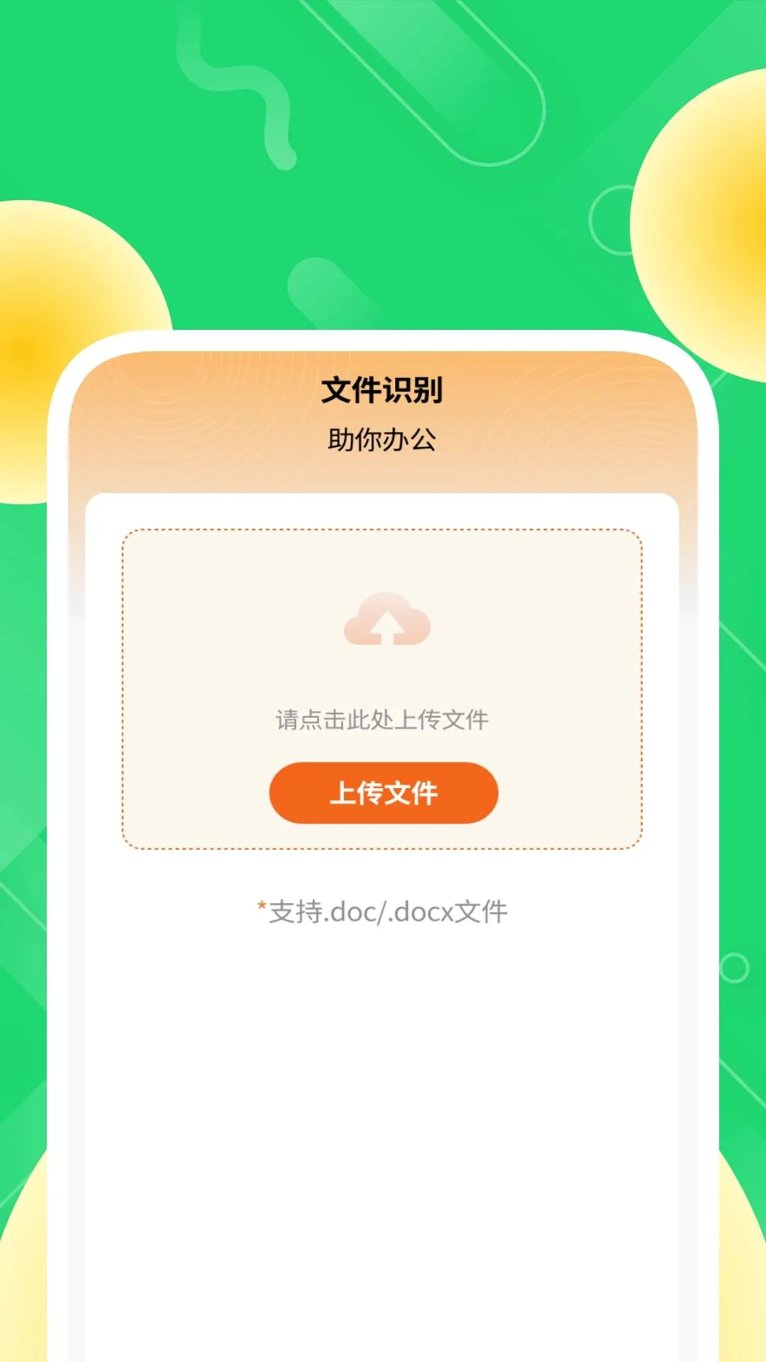 �����ά������(ͼ��ʶ�𹤾�)v1.0.3 ��׿���ͼ