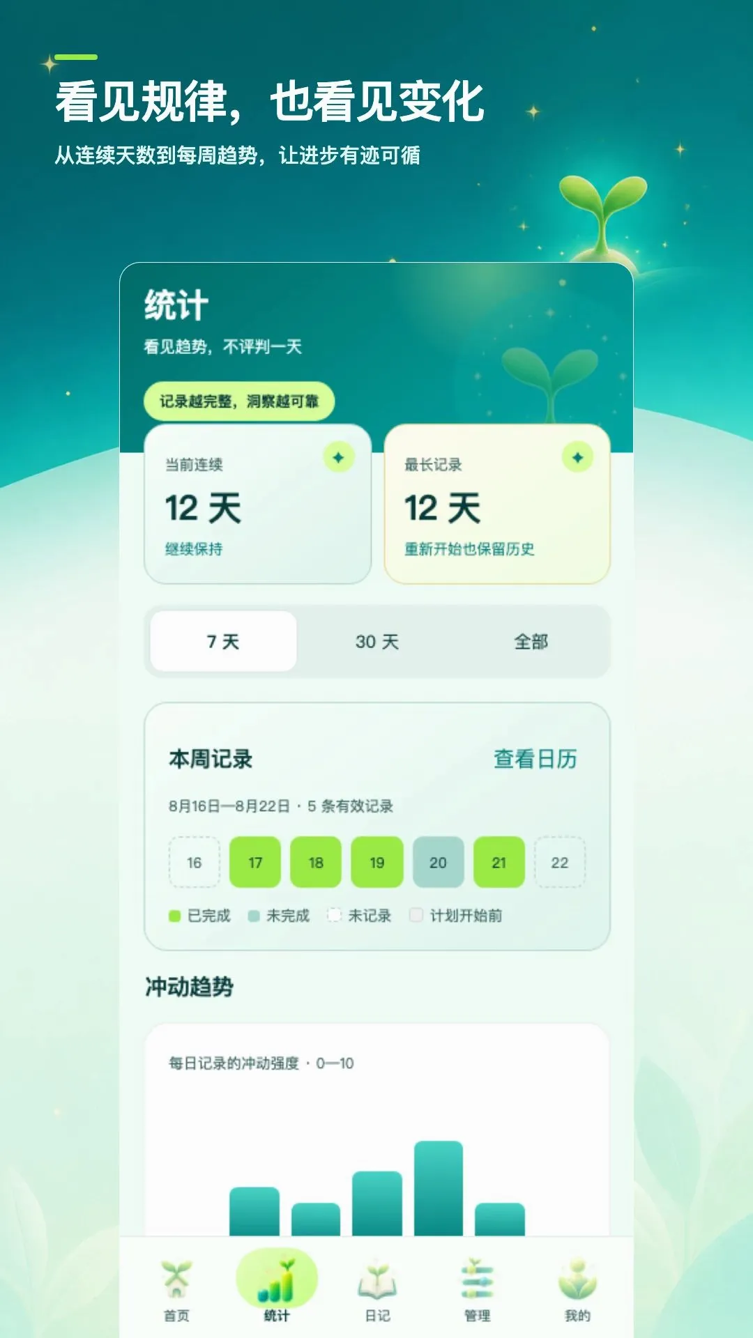 ��ɫ�ռǴ������ֻ���v1.0.0 �ٷ������ͼ