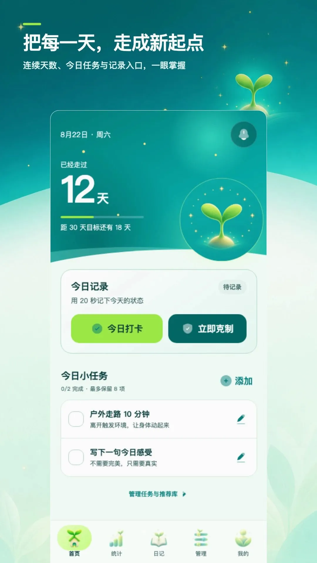 ��ɫ�ռǴ������ֻ���v1.0.0 �ٷ������ͼ