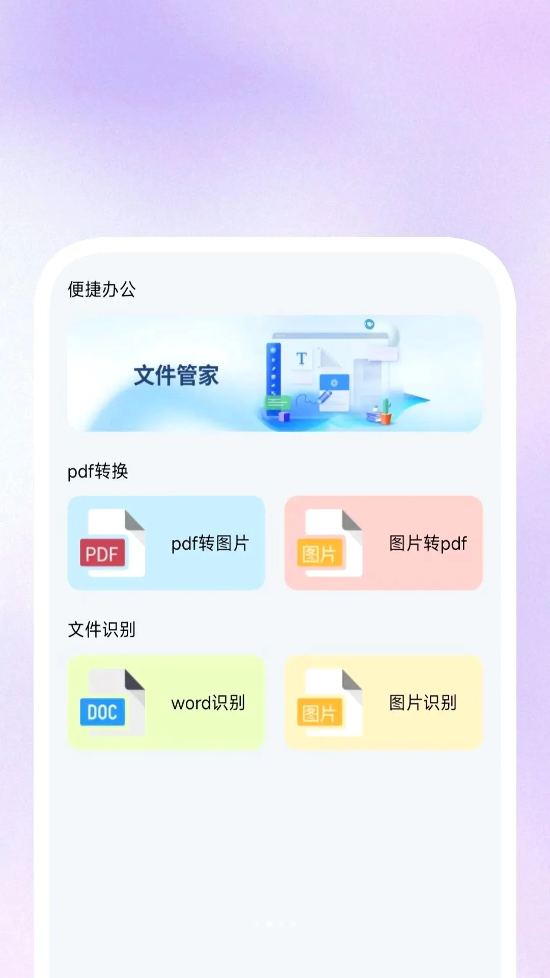 �����ά��ʶ������(�칫ɨ�蹤��)v1.0.3 �ٷ������ͼ