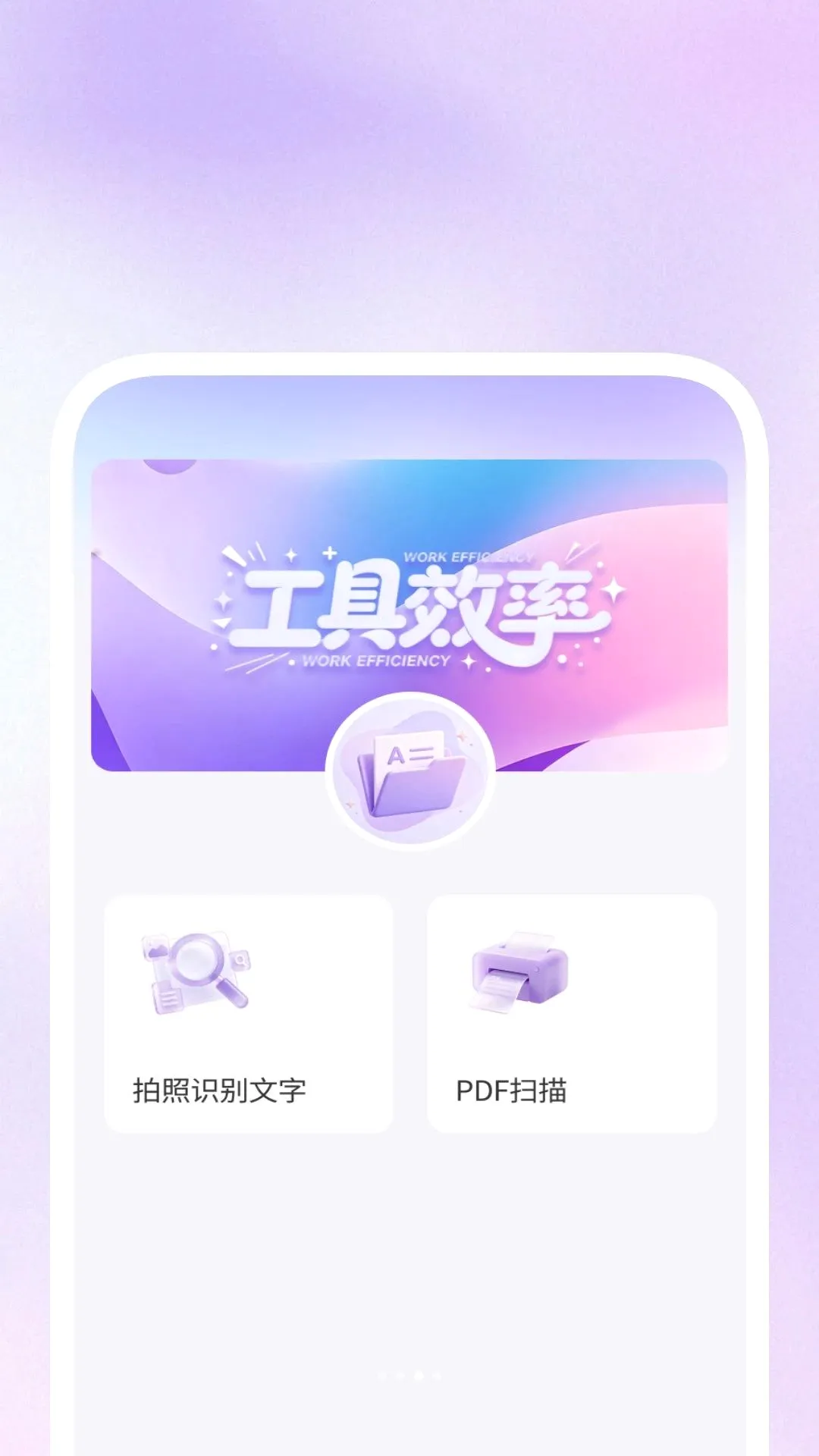 �����ά��ʶ������(�칫ɨ�蹤��)v1.0.3 �ٷ������ͼ