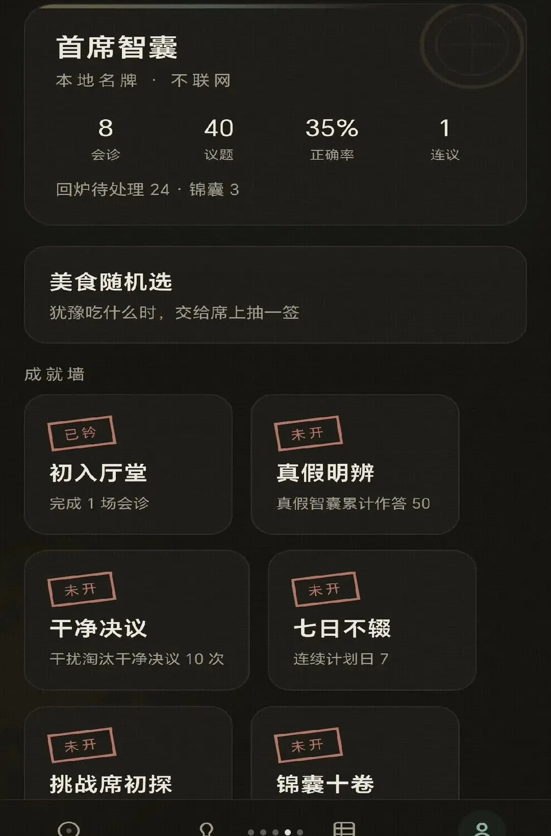 ���������(����ѧϰ����)v0.1.0.6 �ֻ����ͼ