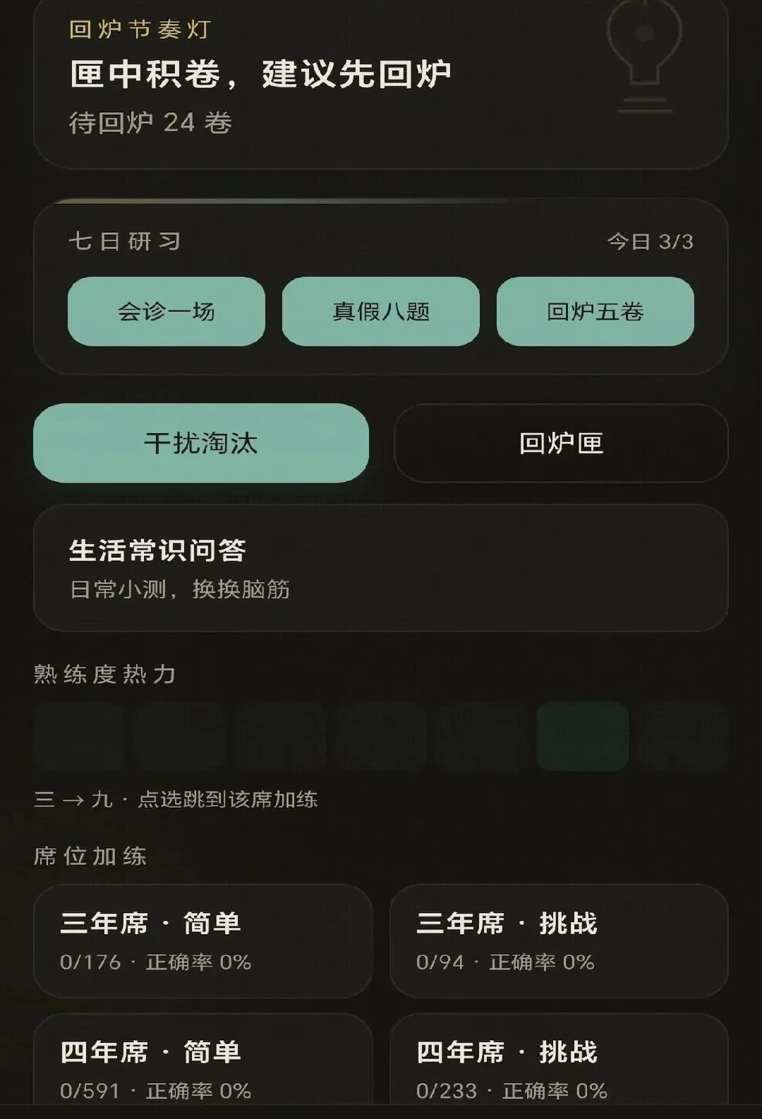 ���������(����ѧϰ����)v0.1.0.6 �ֻ����ͼ